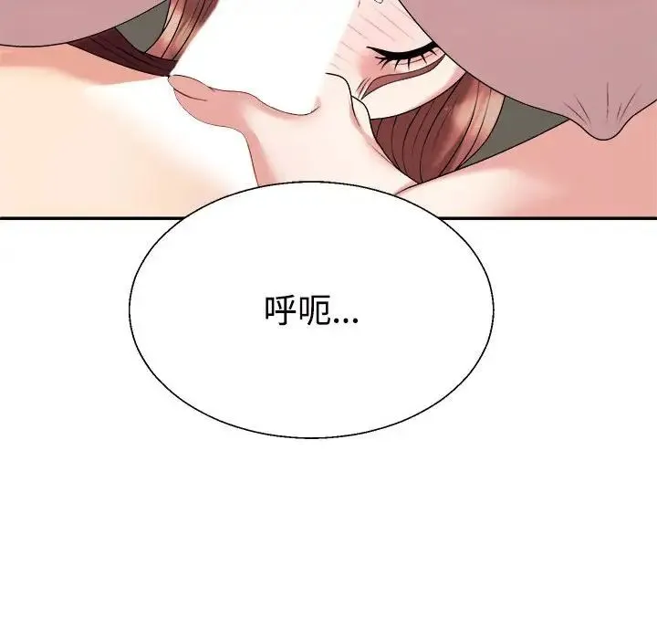 不同寻常的爱 第7話 第98页