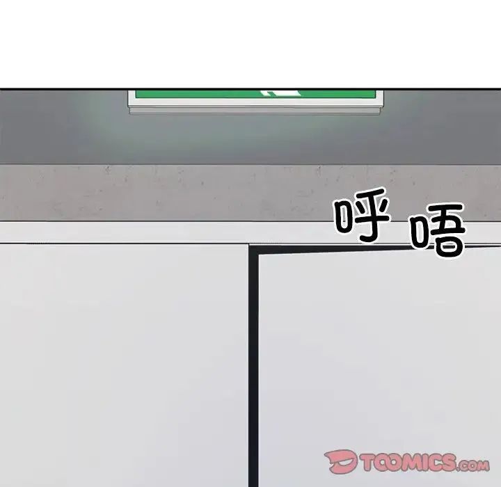 不同寻常的爱 第7話 第124页