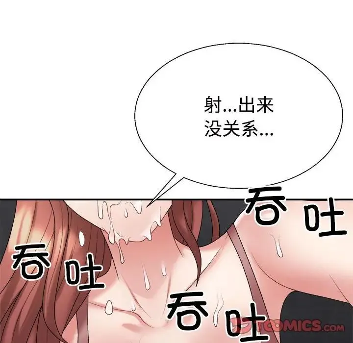 不同寻常的爱 第7話 第108页