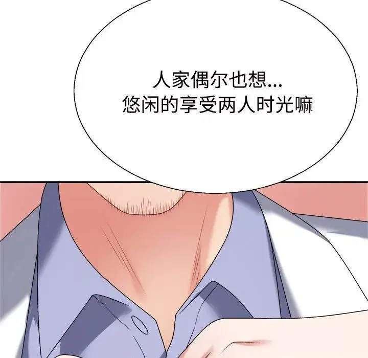 不同寻常的爱 第7話 第163页