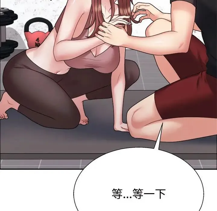 不同寻常的爱 第7話 第46页