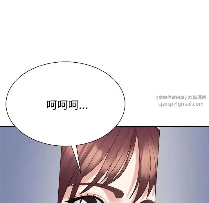不同寻常的爱 第7話 第126页
