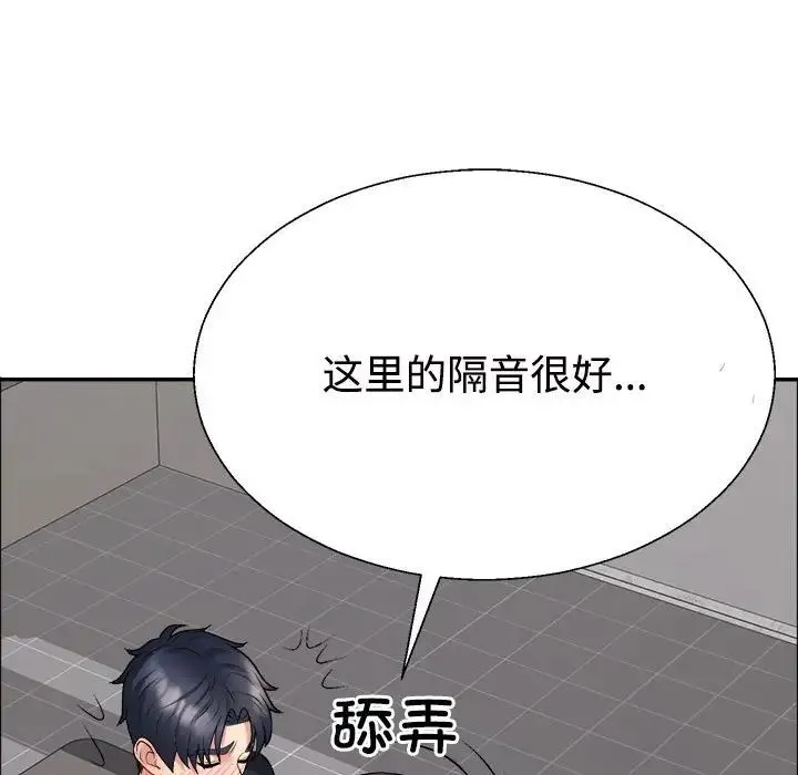 不同寻常的爱 第7話 第63页