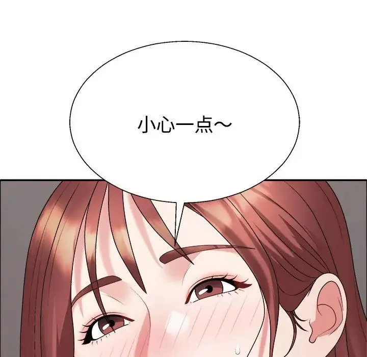 不同寻常的爱 第7話 第29页