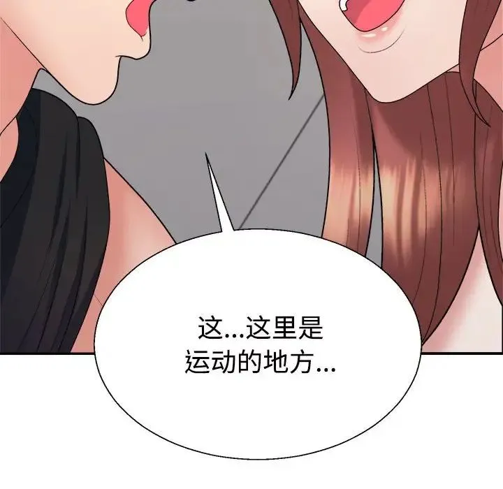 不同寻常的爱 第7話 第78页