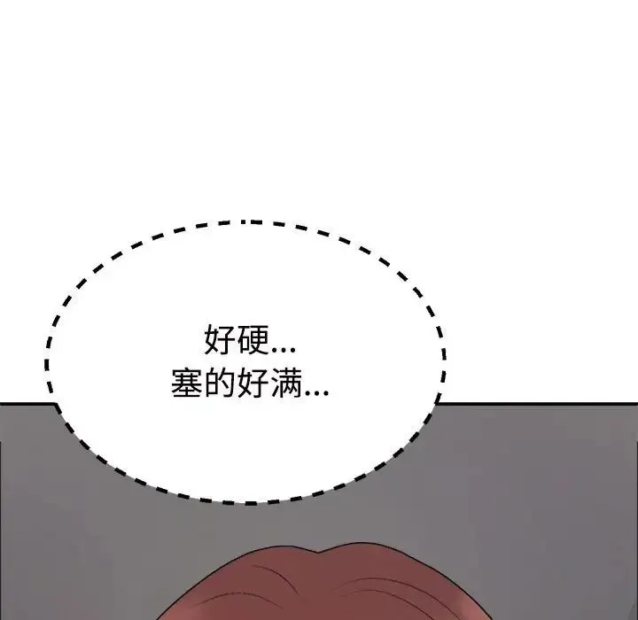 不同寻常的爱 第7話 第101页
