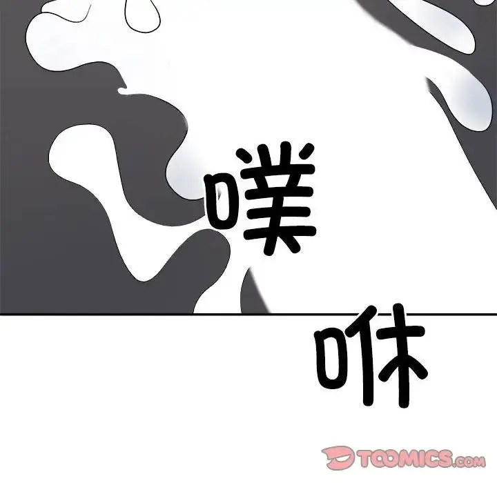 不同寻常的爱 第7話 第116页