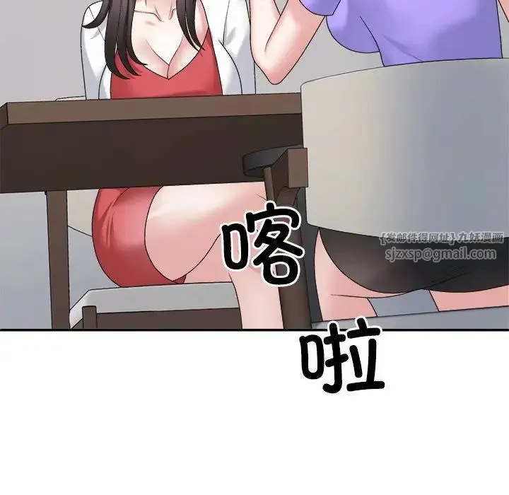 不同寻常的爱 第7話 第143页