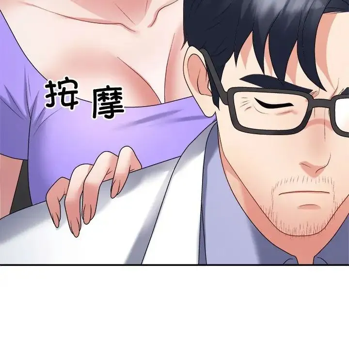 不同寻常的爱 第7話 第159页