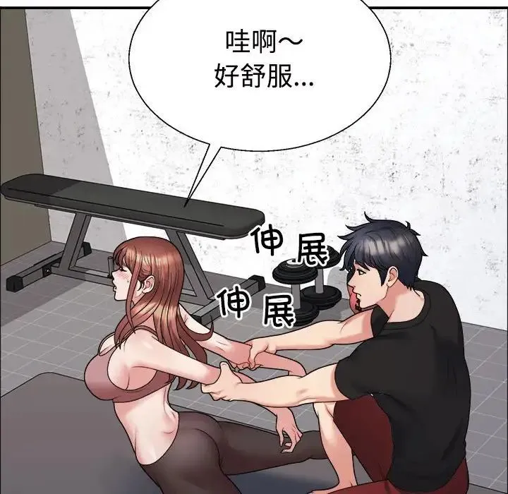 不同寻常的爱 第7話 第34页