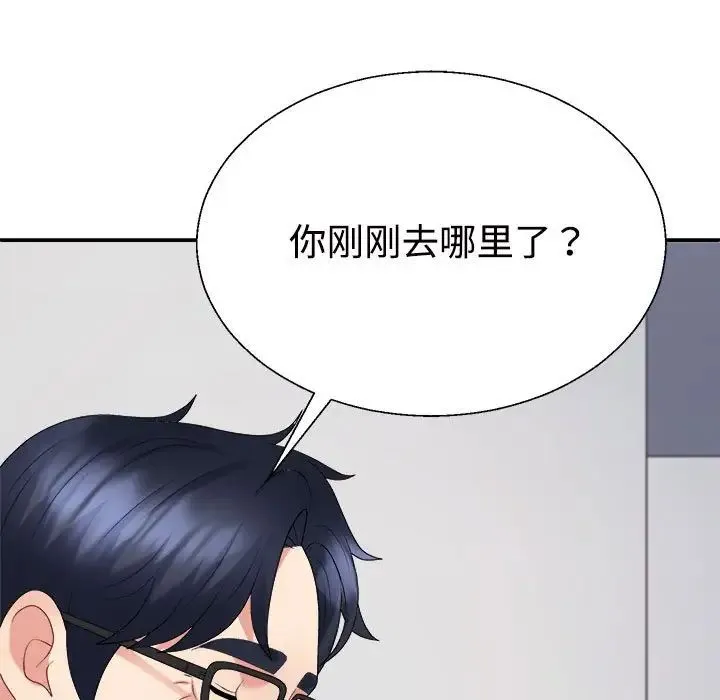 不同寻常的爱 第7話 第149页