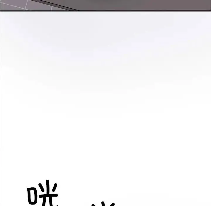 不同寻常的爱 第7話 第49页