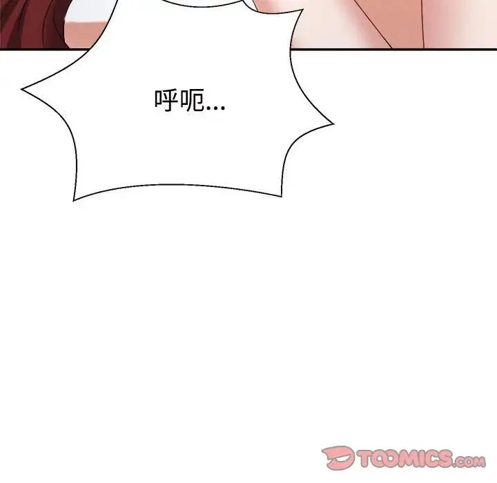 不同寻常的爱 第7話 第92页