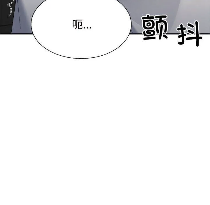 不同寻常的爱 第19話 第6页