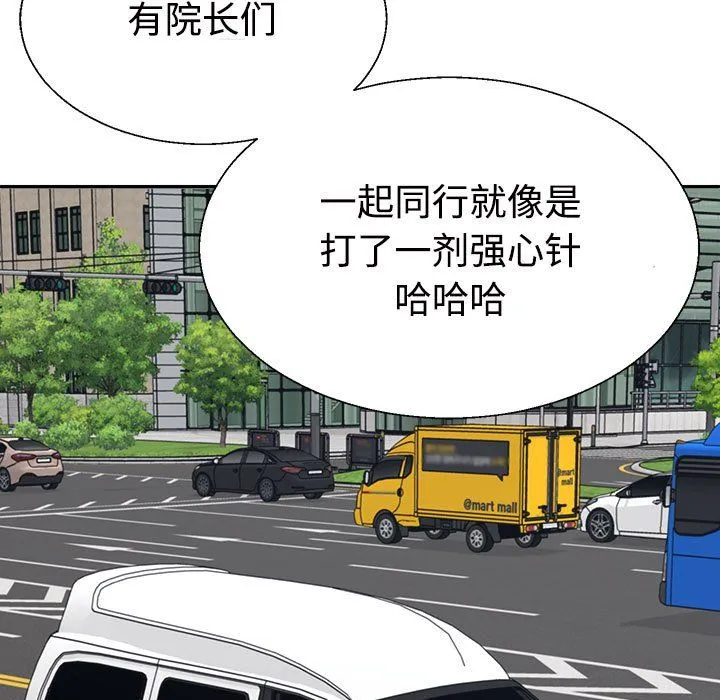 不同寻常的爱 第19話 第31页