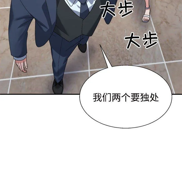 不同寻常的爱 第19話 第82页