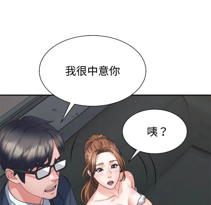 不同寻常的爱 第19話 第78页