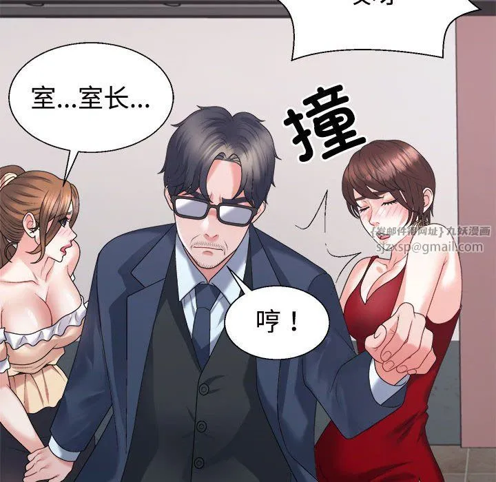 不同寻常的爱 第19話 第88页