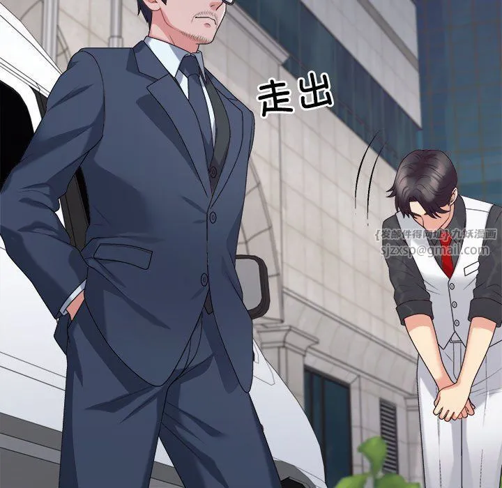 不同寻常的爱 第19話 第41页