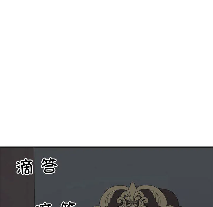 不同寻常的爱 第19話 第100页