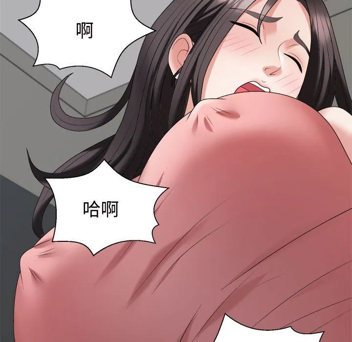 不同寻常的爱 第19話 第157页