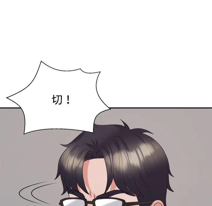 不同寻常的爱 第19話 第97页
