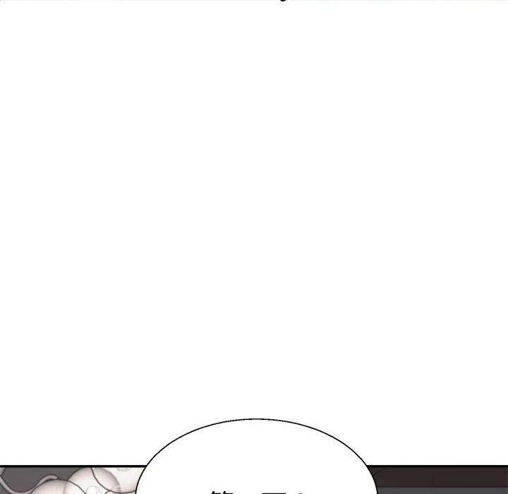 不同寻常的爱 第19話 第92页