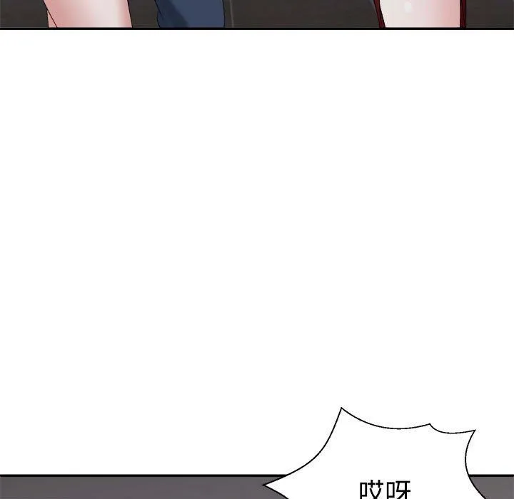 不同寻常的爱 第19話 第87页