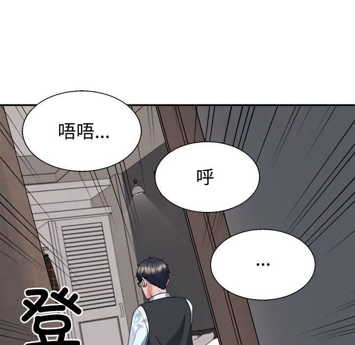 不同寻常的爱 第19話 第173页
