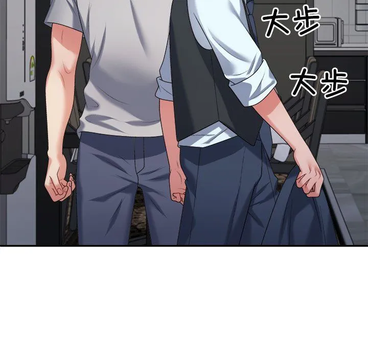不同寻常的爱 第19話 第115页