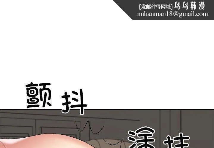不同寻常的爱 第19話 第1页