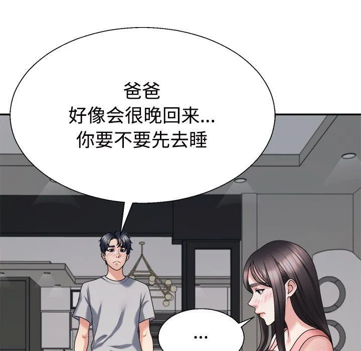 不同寻常的爱 第19話 第107页