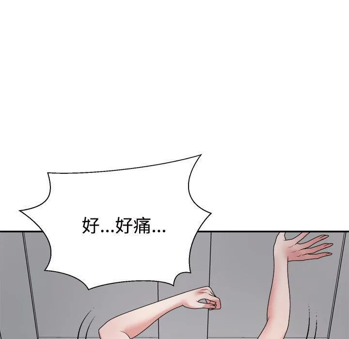 不同寻常的爱 第19話 第137页