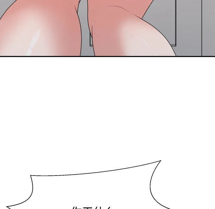 不同寻常的爱 第19話 第127页