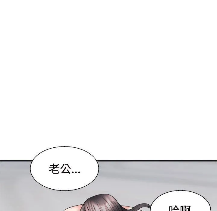 不同寻常的爱 第19話 第149页