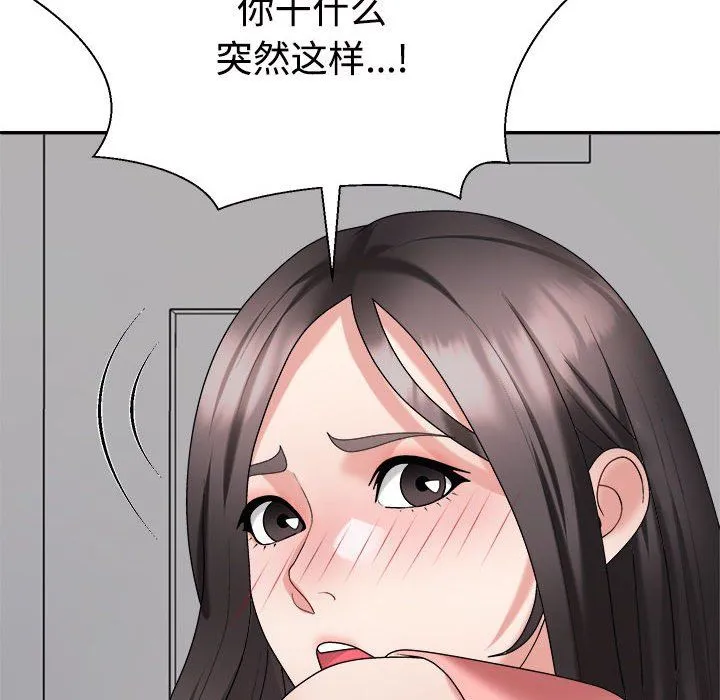 不同寻常的爱 第19話 第128页