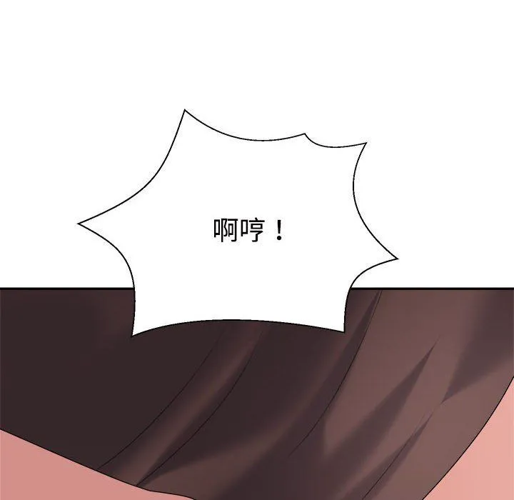 不同寻常的爱 第19話 第130页