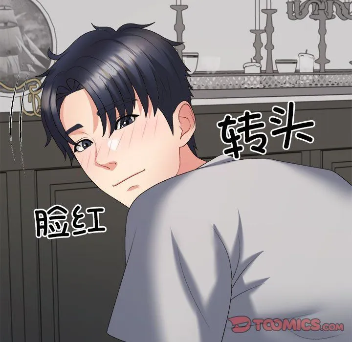 不同寻常的爱 第19話 第12页