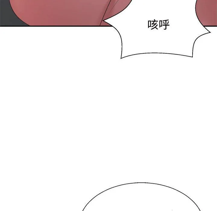 不同寻常的爱 第19話 第158页