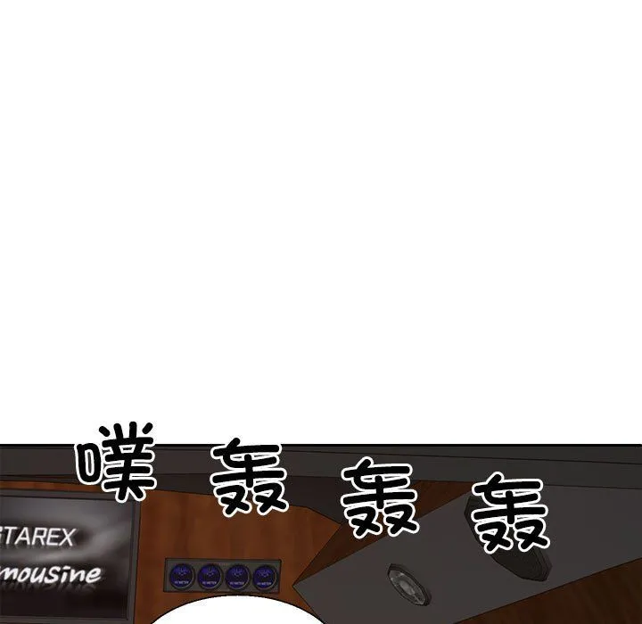 不同寻常的爱 第19話 第35页