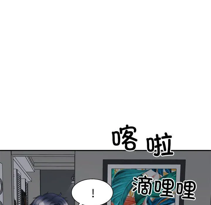 不同寻常的爱 第19話 第109页