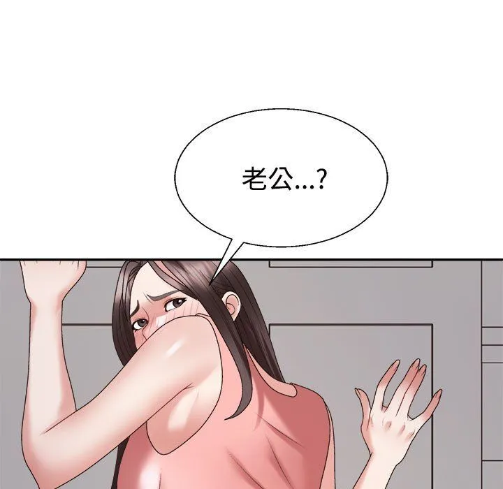 不同寻常的爱 第19話 第123页