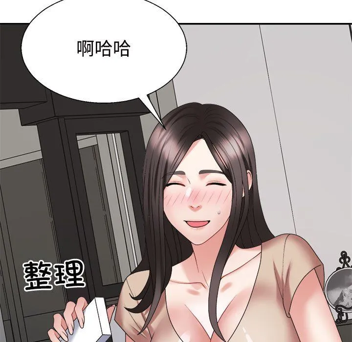 不同寻常的爱 第19話 第14页