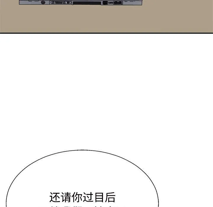 不同寻常的爱 第19話 第25页