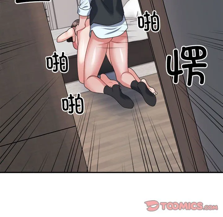 不同寻常的爱 第19話 第174页