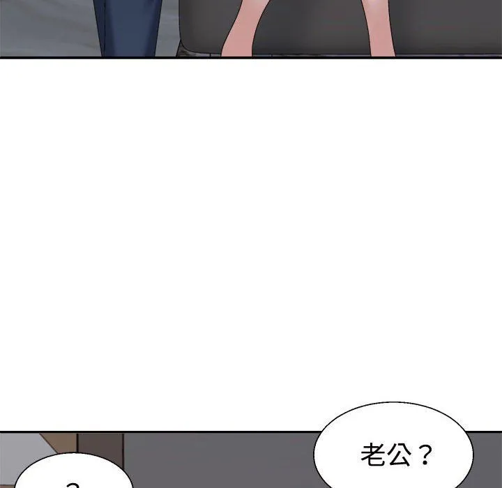 不同寻常的爱 第19話 第118页