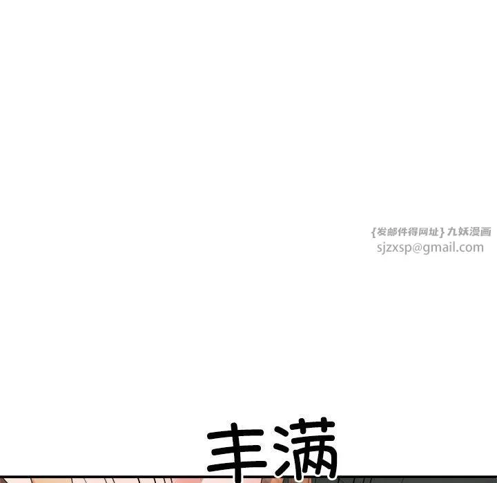 不同寻常的爱 第19話 第68页