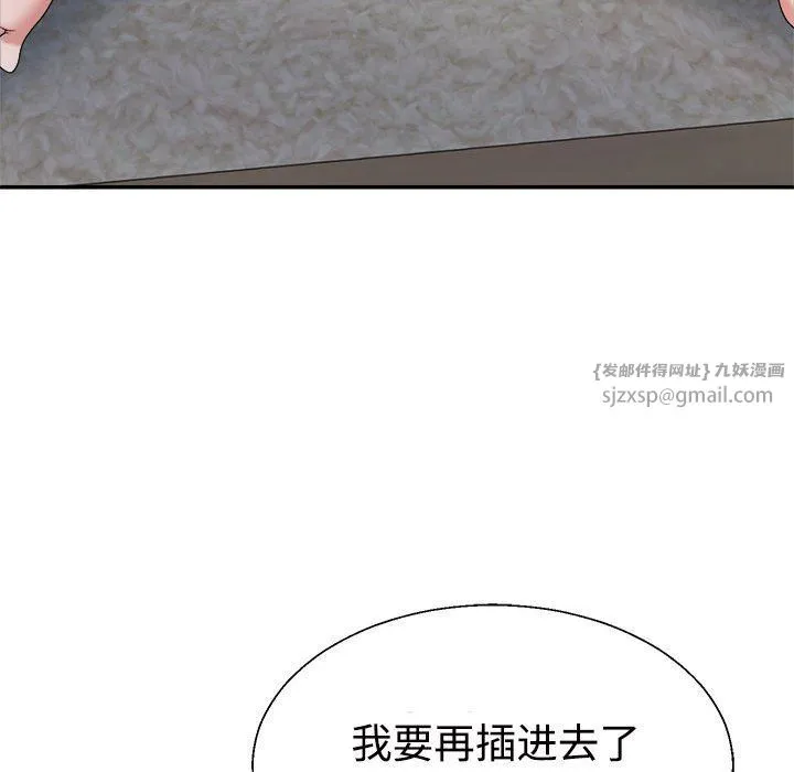 不同寻常的爱 第19話 第151页