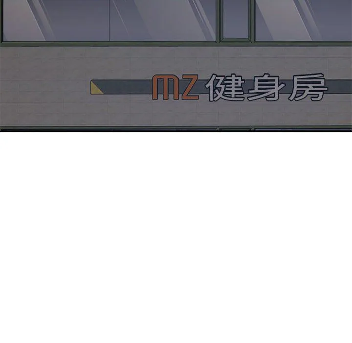不同寻常的爱 第19話 第20页