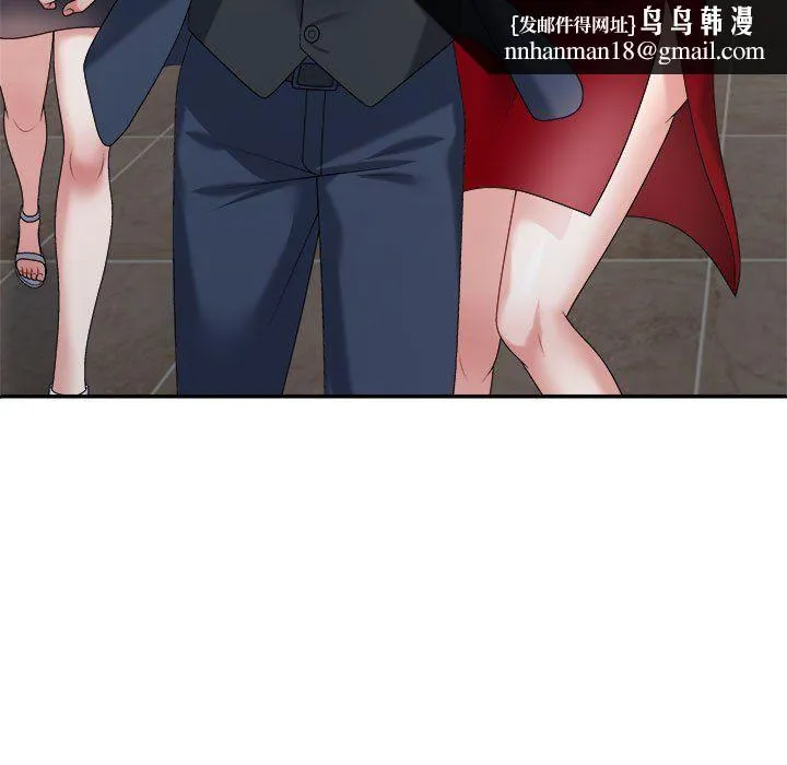 不同寻常的爱 第19話 第89页